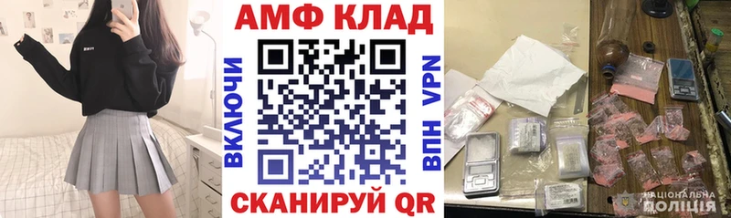 Купить закладки  Гусь-Хрустальный  АМФ 98% 