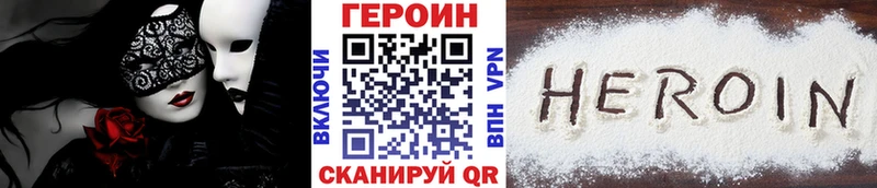 ГЕРОИН хмурый  Купить где  Гусь-Хрустальный 