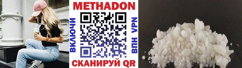 Купить  Гусь-Хрустальный  Метадон methadone 